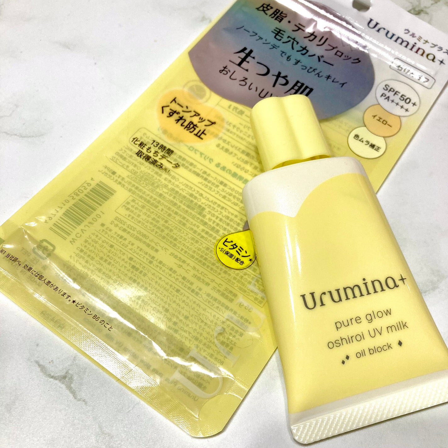 ウルミナプラス 生つや肌おしろい乳液 オイルブロック/ウルミナプラス/乳液を使ったクチコミ(4枚目)