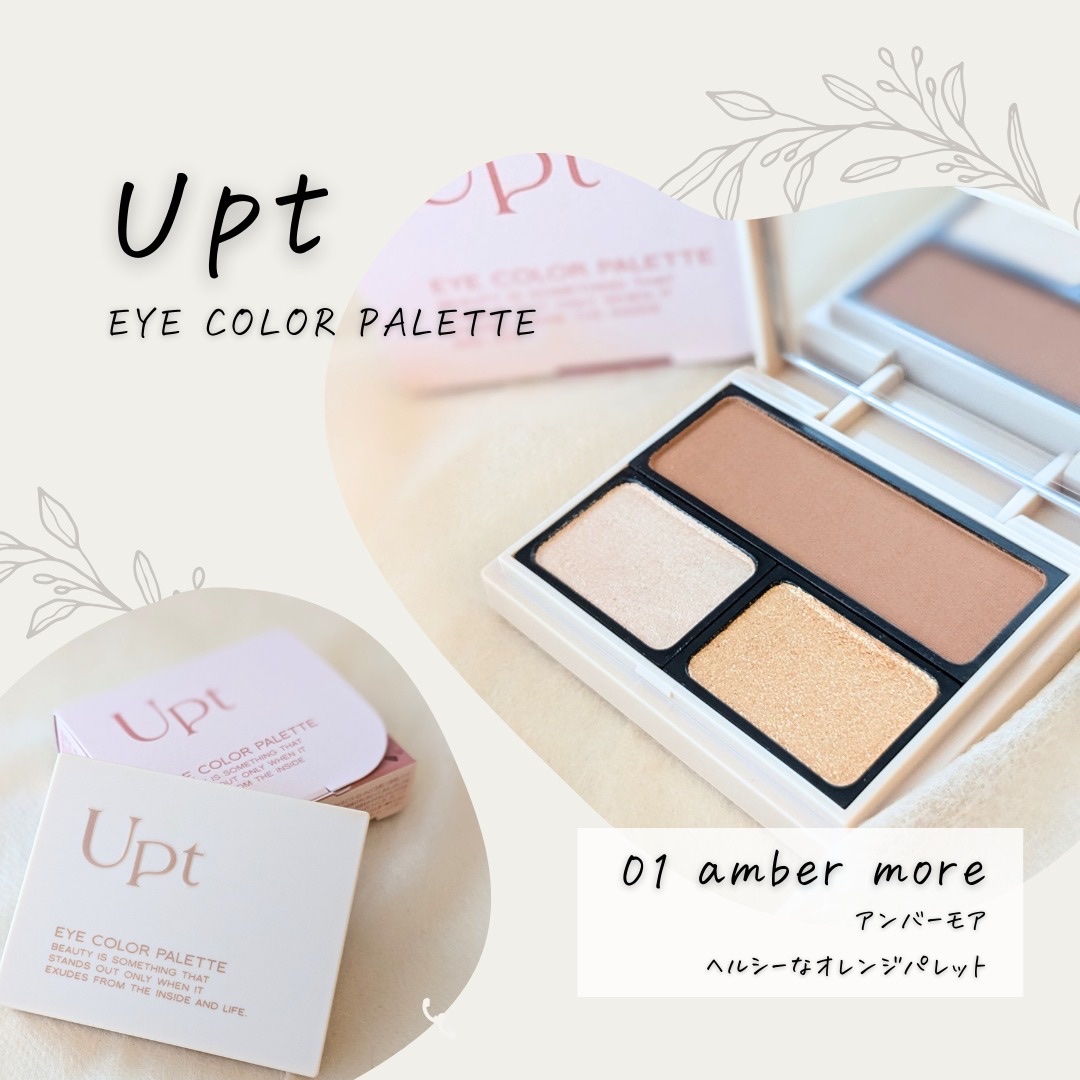 アイカラーパレット/Upt/アイシャドウパレットを使ったクチコミ（2枚目）