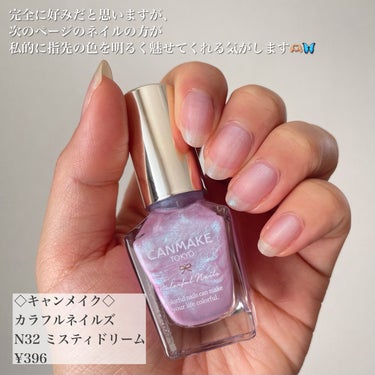 ネイル エナメル 110 ユニコーニコピア/REVLON/マニキュアを使ったクチコミ（3枚目）