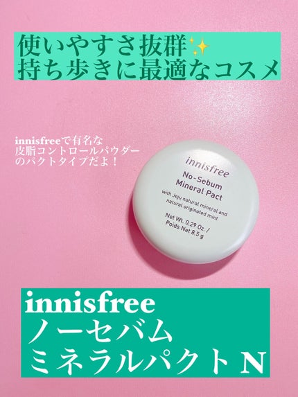 ノーセバム ミネラルパクト N/innisfree/プレストパウダーを使ったクチコミ(1枚目)
