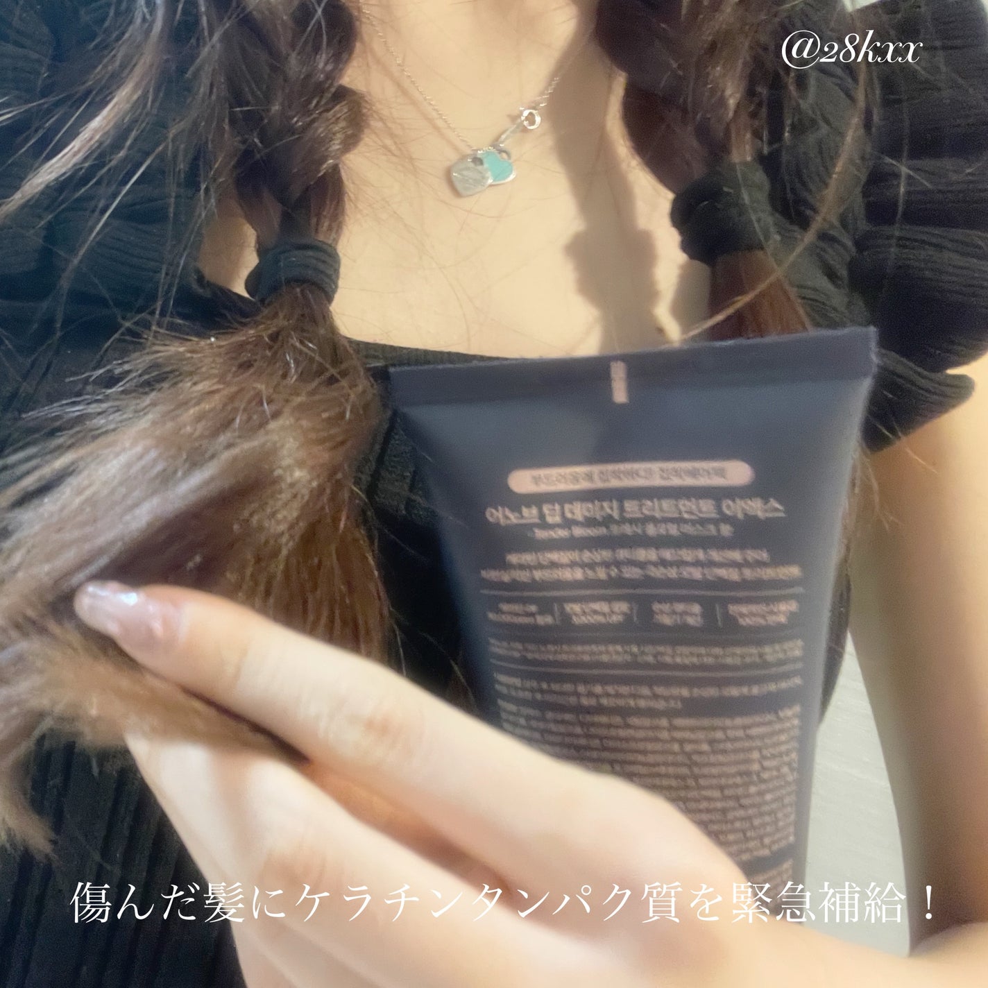 ディープダメージトリートメントEX/UNOVE/洗い流すヘアトリートメントを使ったクチコミ(2枚目)