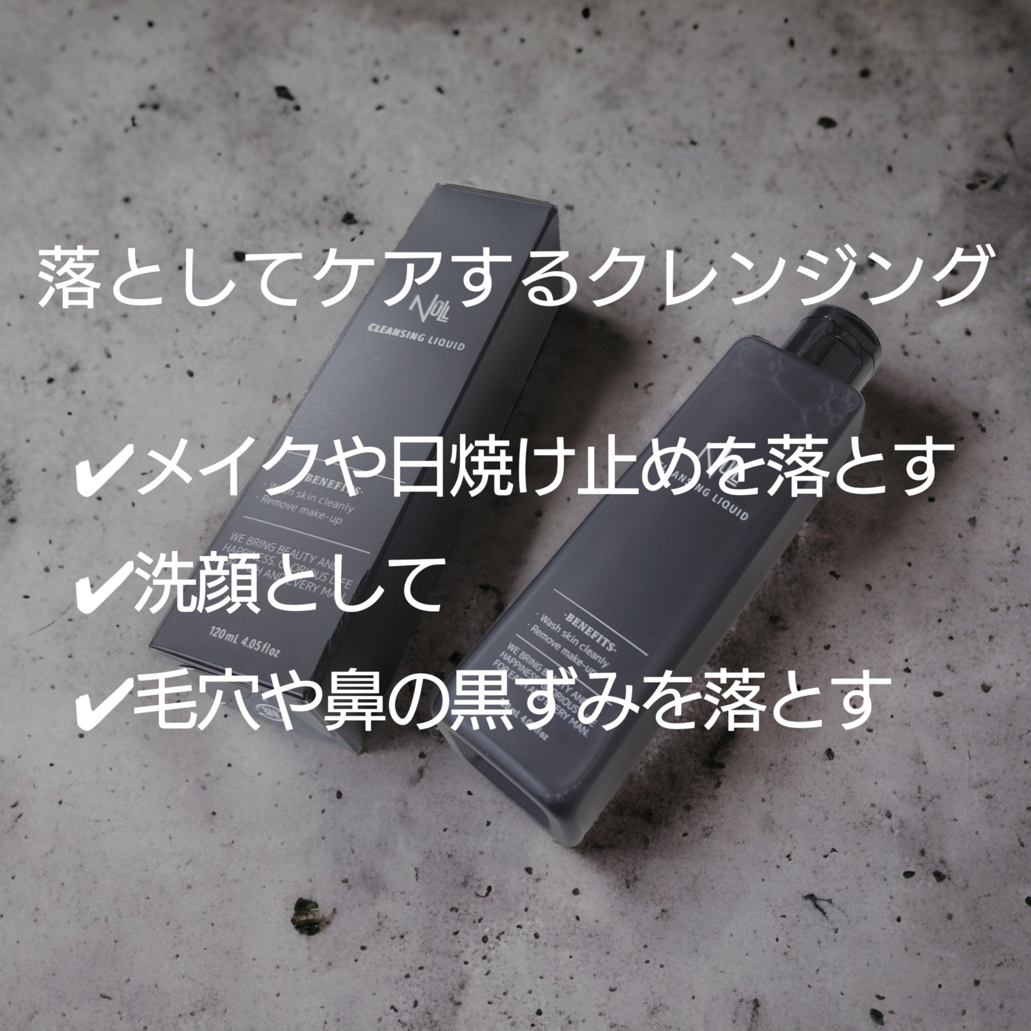 クレンジングリキッド/NULL/クレンジングウォーターを使ったクチコミ（2枚目）