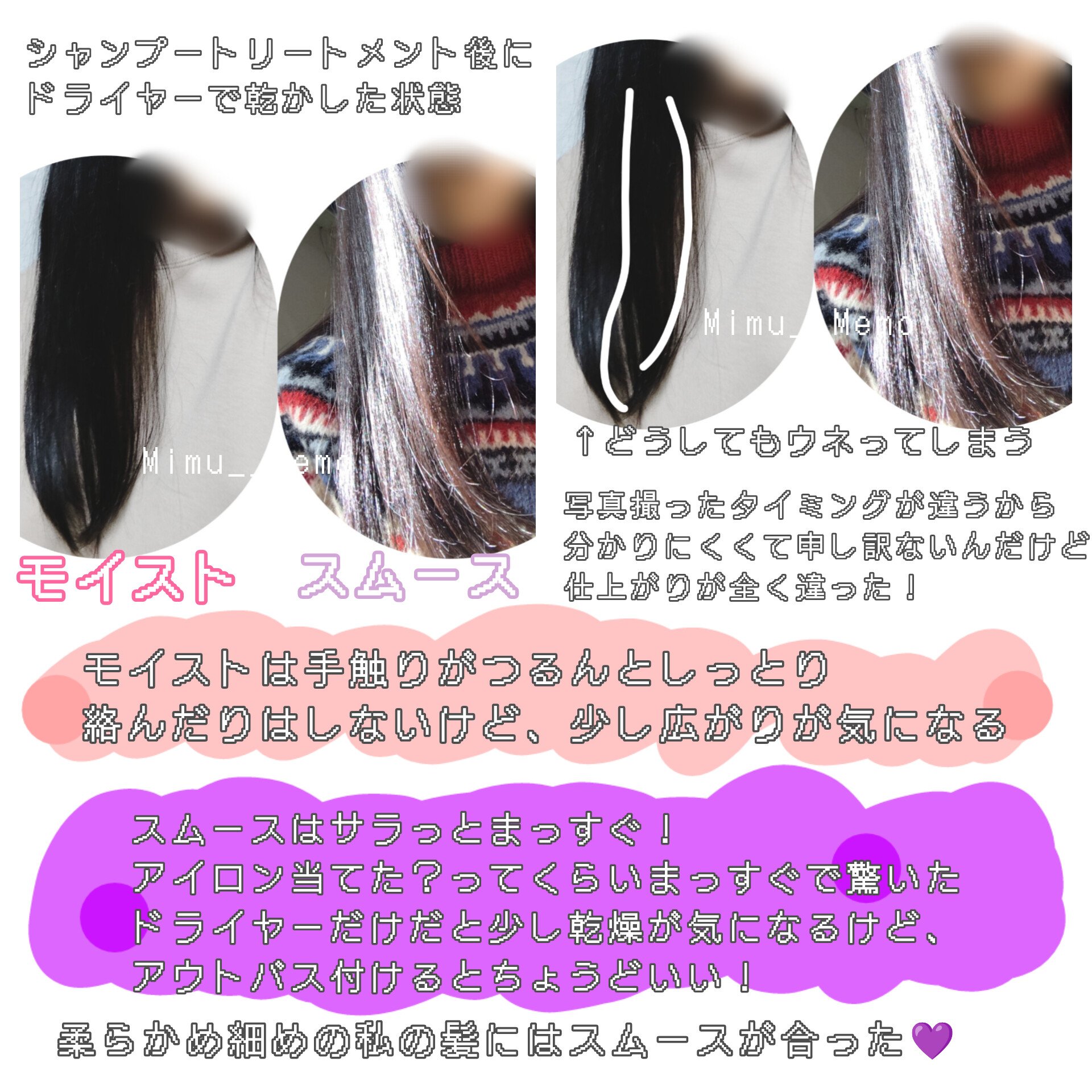 メルト モイストシャンプー／トリートメント ピロー(シャンプー10ml+トリートメント10ml)/melt/市販シャンプーを使ったクチコミ（2枚目）