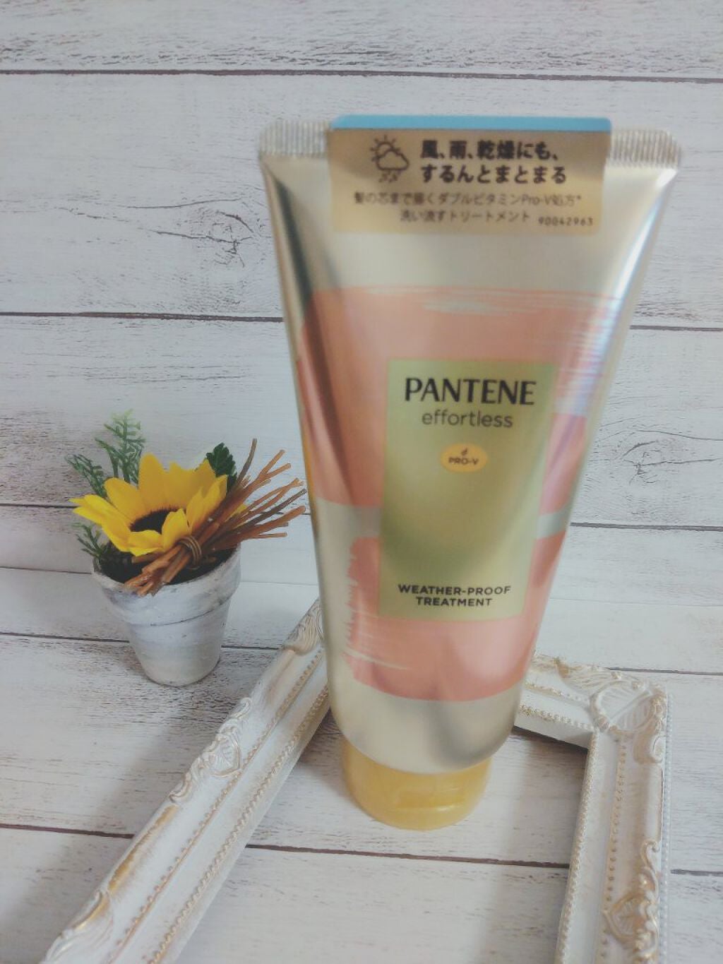 パンテーン エフォートレス ウェザープルーフ トリートメント /パンテーン/洗い流すヘアトリートメントを使ったクチコミ(1枚目)