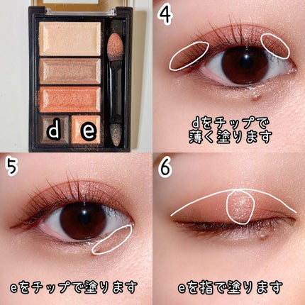 ショコラスウィート アイズ/リンメル ロンドン/アイシャドウパレットを使ったクチコミ(3枚目)