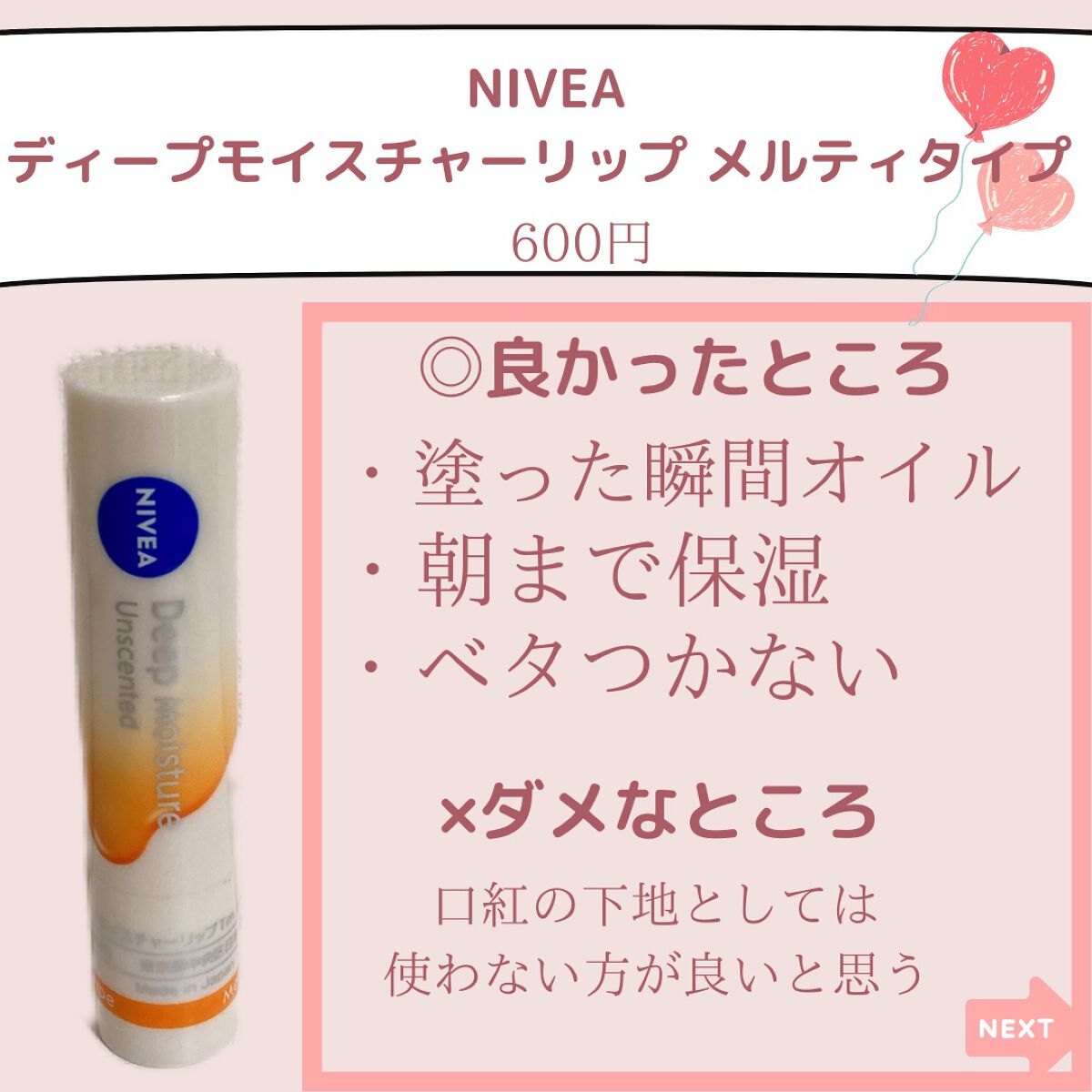 ビタCリップバーム/One-day's you/リップバームを使ったクチコミ（3枚目）