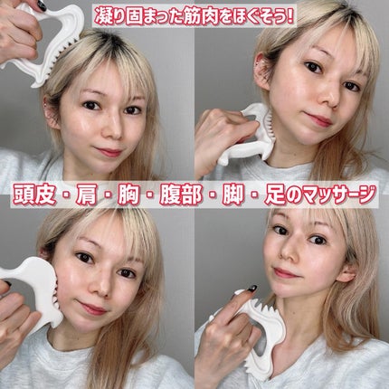 SOKSAL かっさ/MEDITHERAPY/かっさプレートを使ったクチコミ(10枚目)