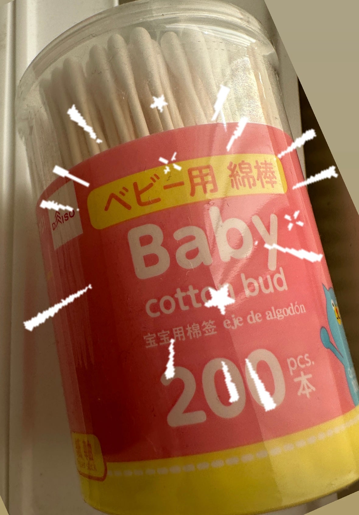 ベビー用綿棒/DAISO/その他化粧小物を使ったクチコミ(1枚目)