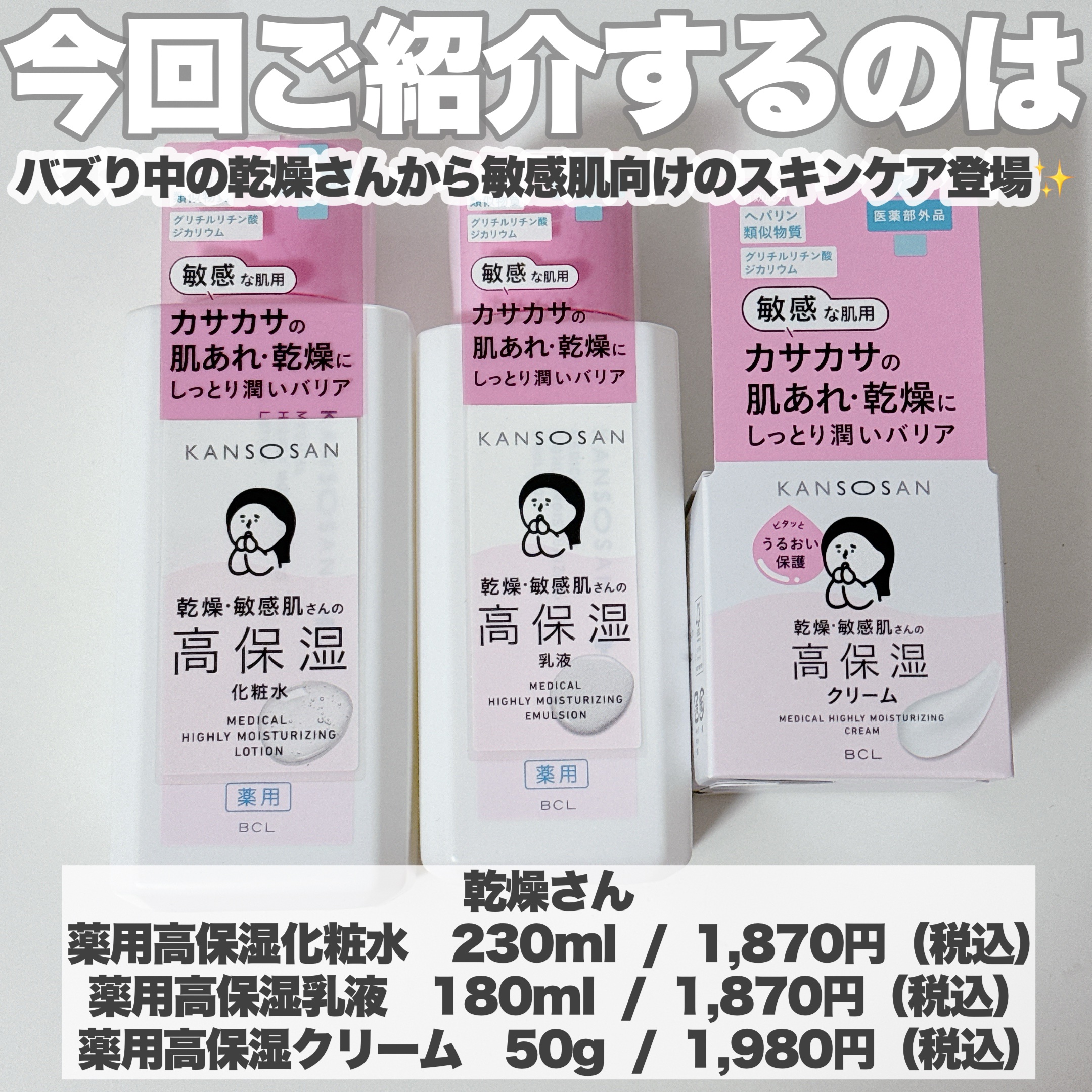 薬用高保湿化粧水/乾燥さん/化粧水を使ったクチコミ（2枚目）