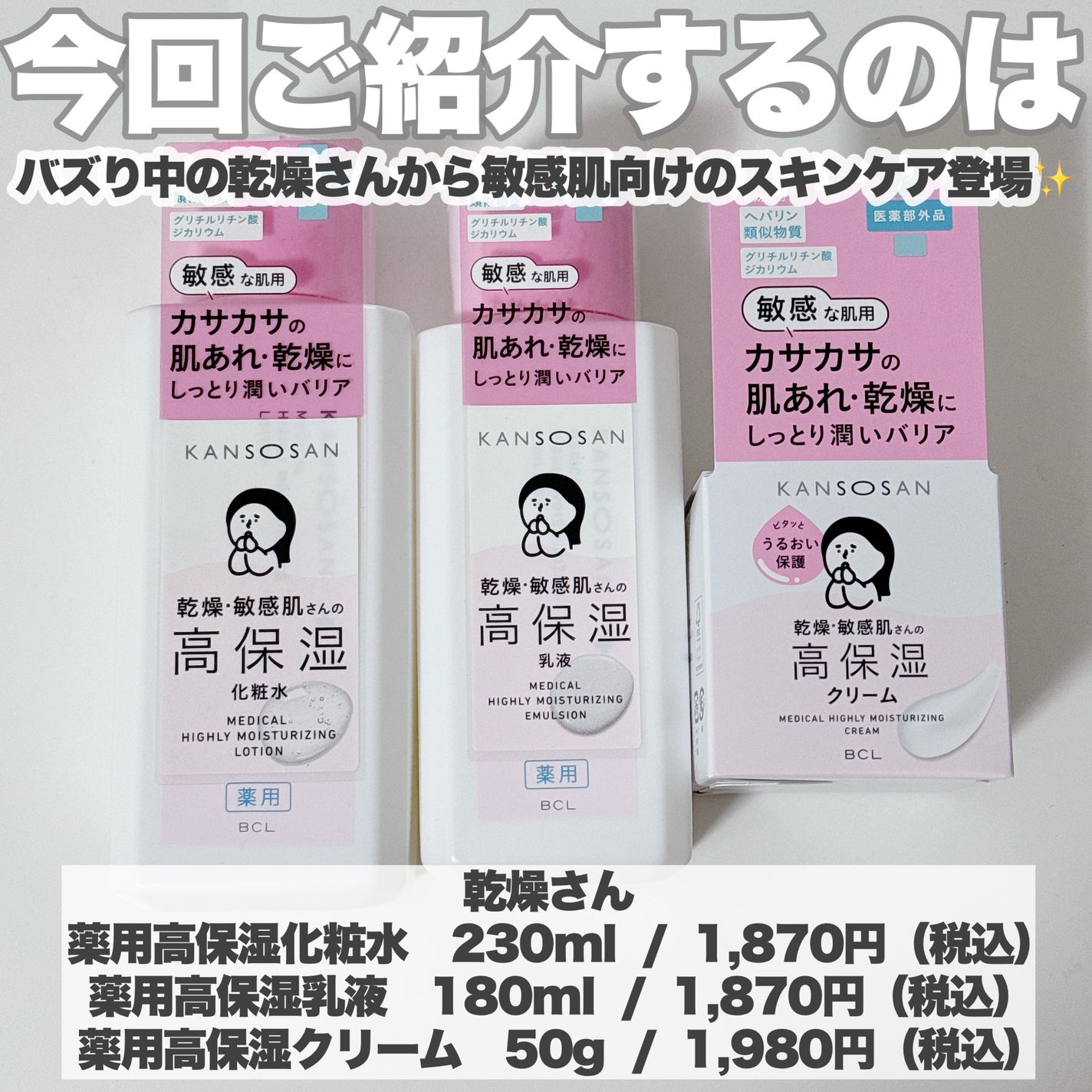 薬用高保湿化粧水/乾燥さん/化粧水を使ったクチコミ(2枚目)