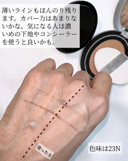 マスクフィットオーラクッション/TIRTIR(ティルティル)/クッションファンデーションを使ったクチコミ(5枚目)