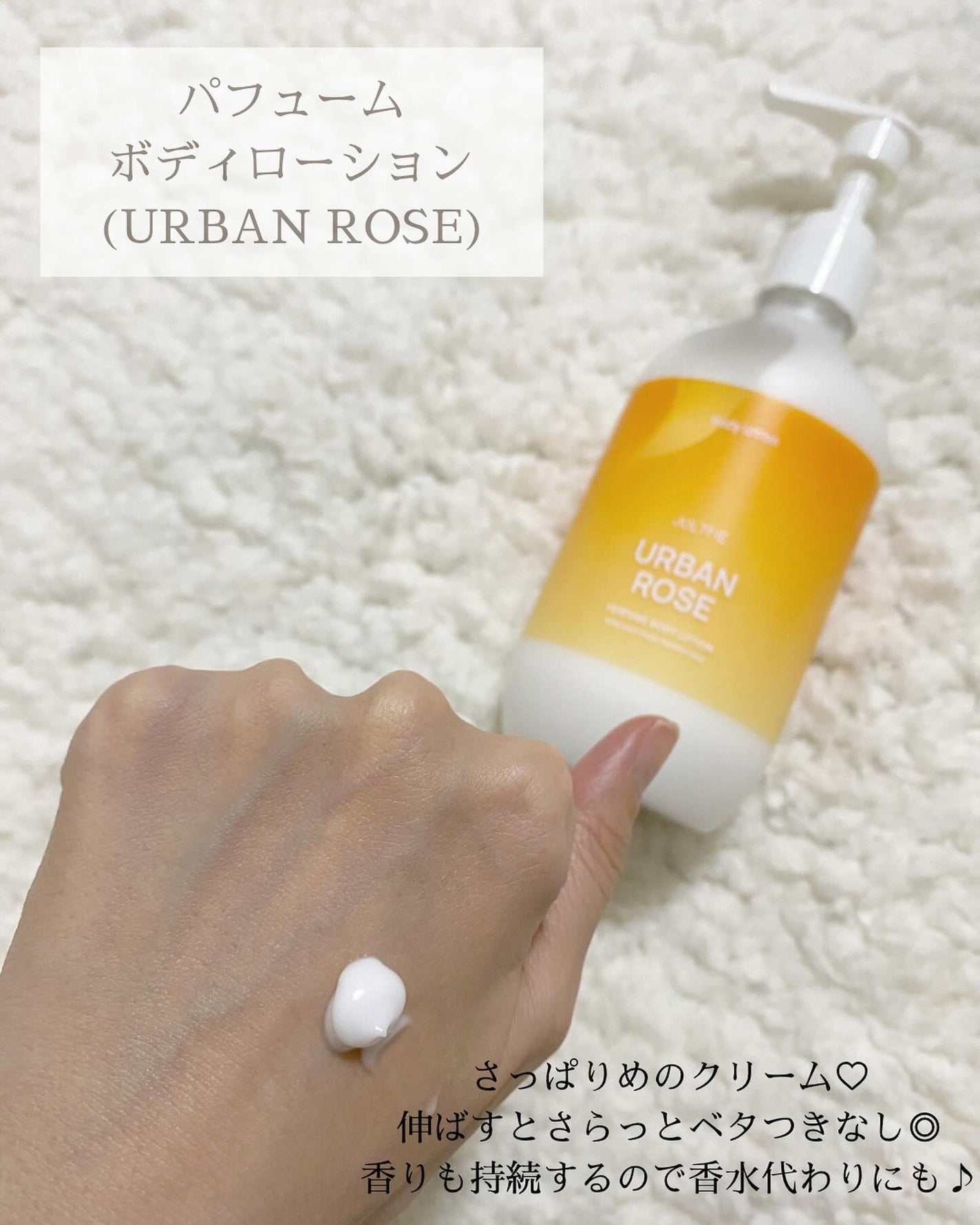 ジュライミー ボディローション/JUL7ME/ボディローションを使ったクチコミ(4枚目)