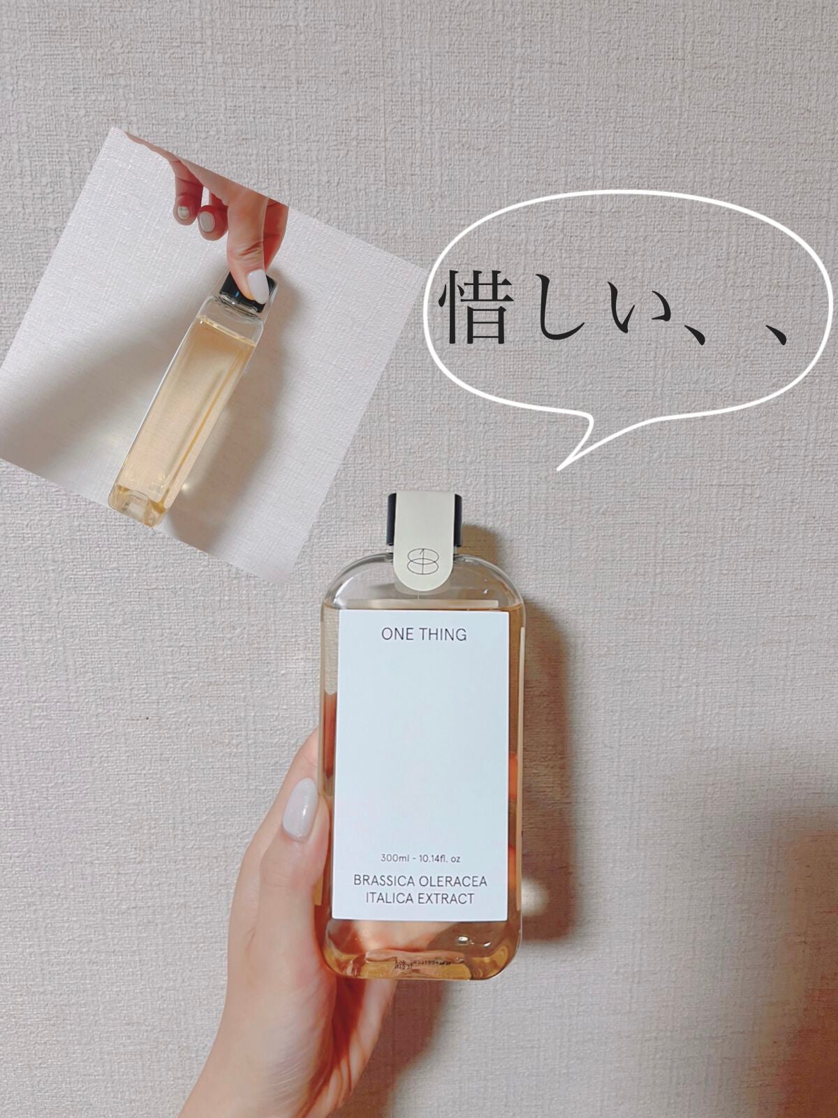 ブロッコリー化粧水/ONE THING/化粧水を使ったクチコミ(1枚目)