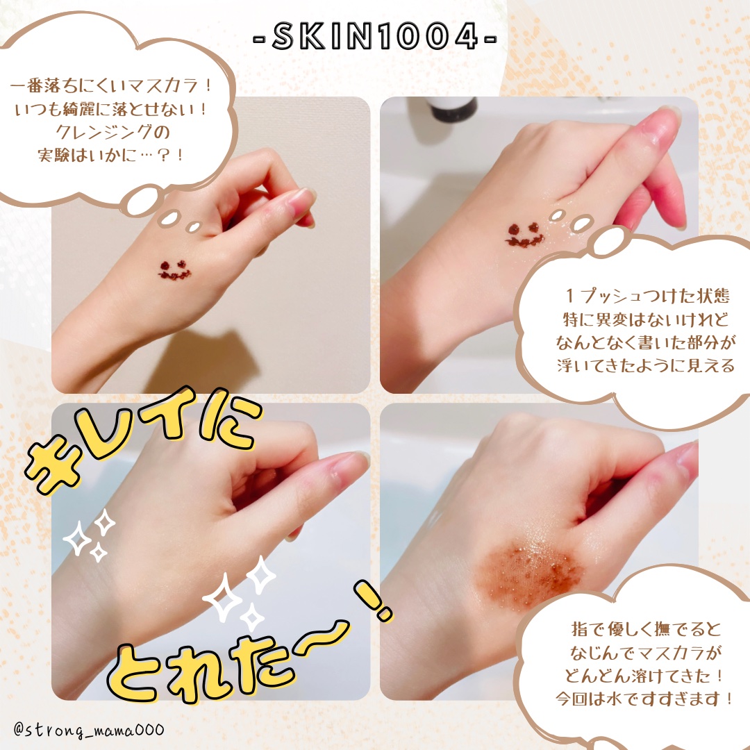 センテラ ライトクレンジングオイル/SKIN1004/オイルクレンジングを使ったクチコミ（3枚目）