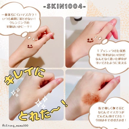 センテラ ライトクレンジングオイル/SKIN1004/オイルクレンジングを使ったクチコミ(3枚目)