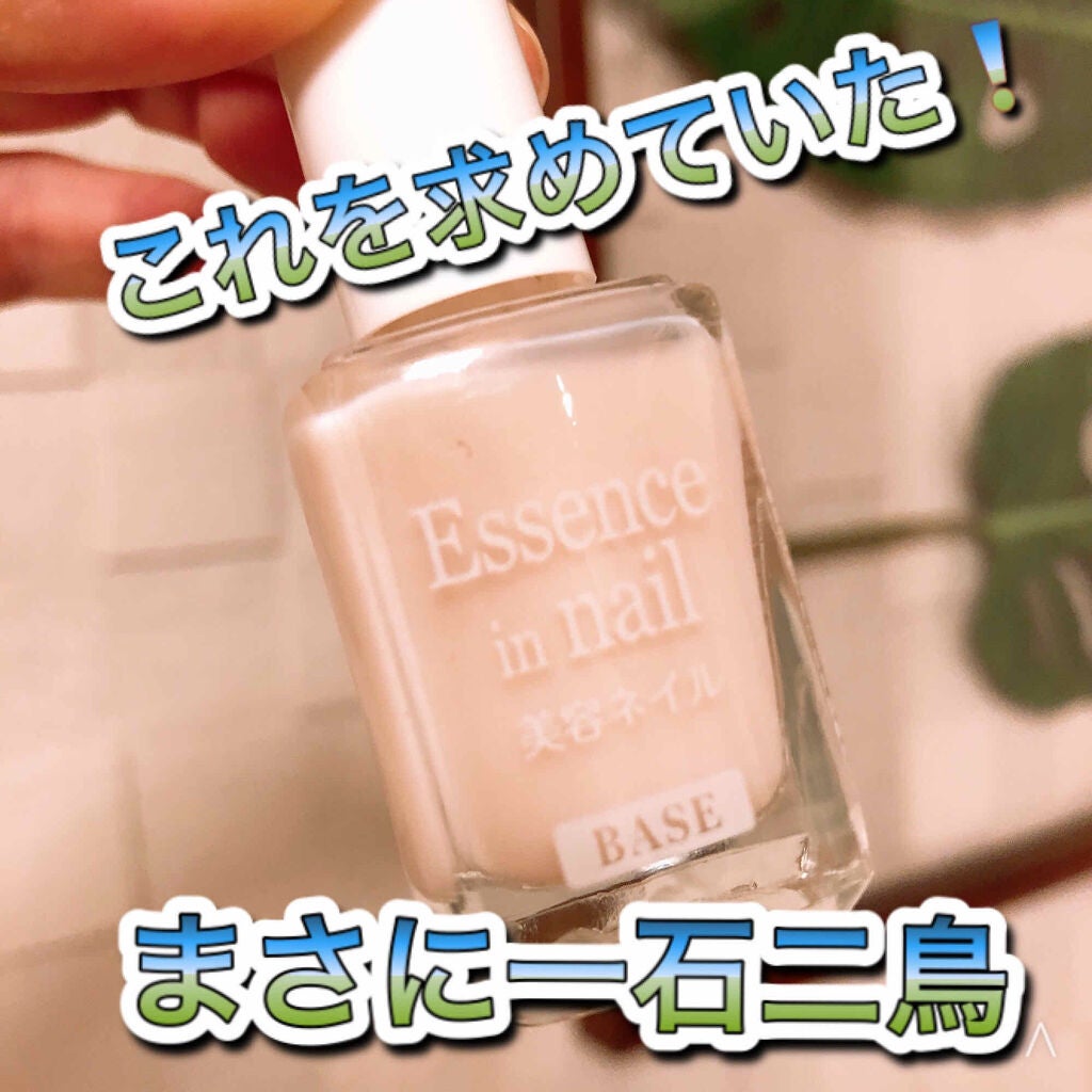 BW美容ネイル 強化ネイルコンシーラー/ビューティーワールド/オールインワンネイルを使ったクチコミ(1枚目)