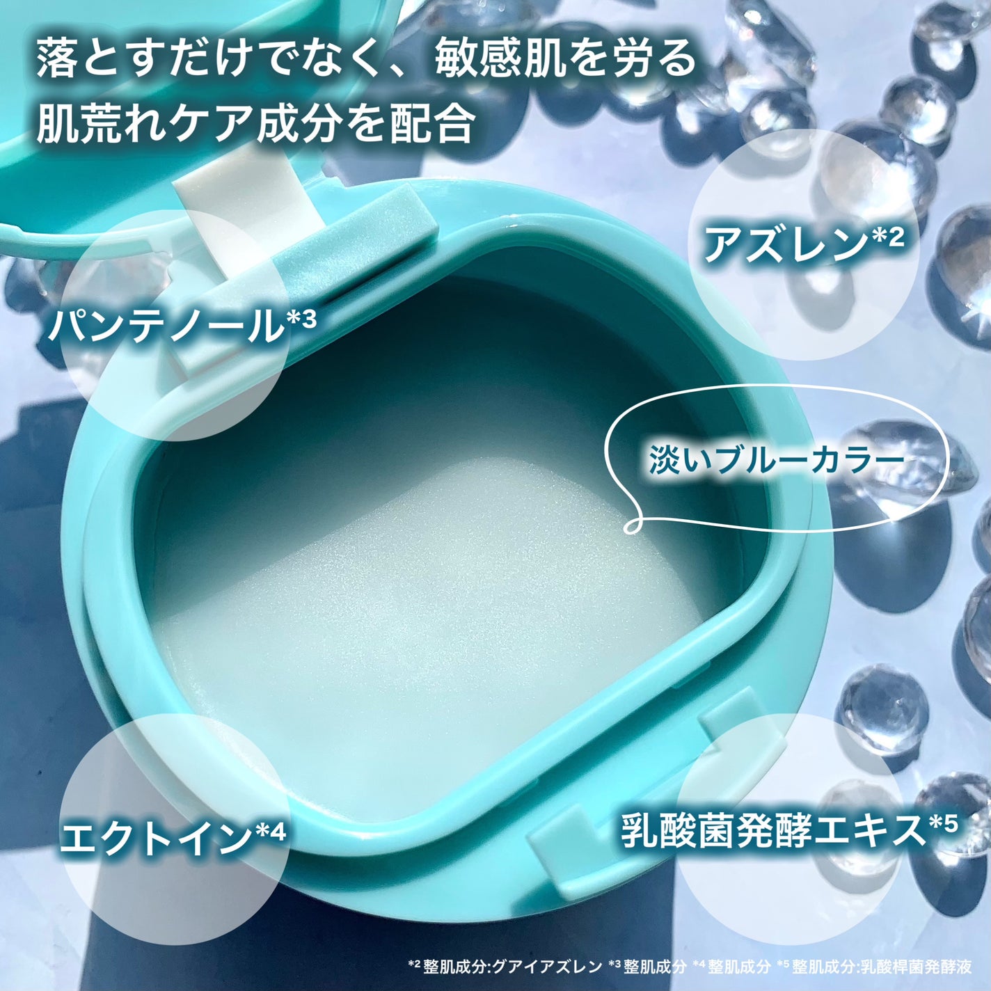 ルルルンクレンジング トーニングバーム MILD BLUE/ルルルン/クレンジングバームを使ったクチコミ(3枚目)