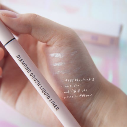 ドド ダイヤモンドクラッシュリキッドライナーのクチコミ「夏に映えるカラーライナー🤍
 
📍dodo ダイヤモンドクラッシュリキッドライナー
#04 ジ.....」(2枚目)