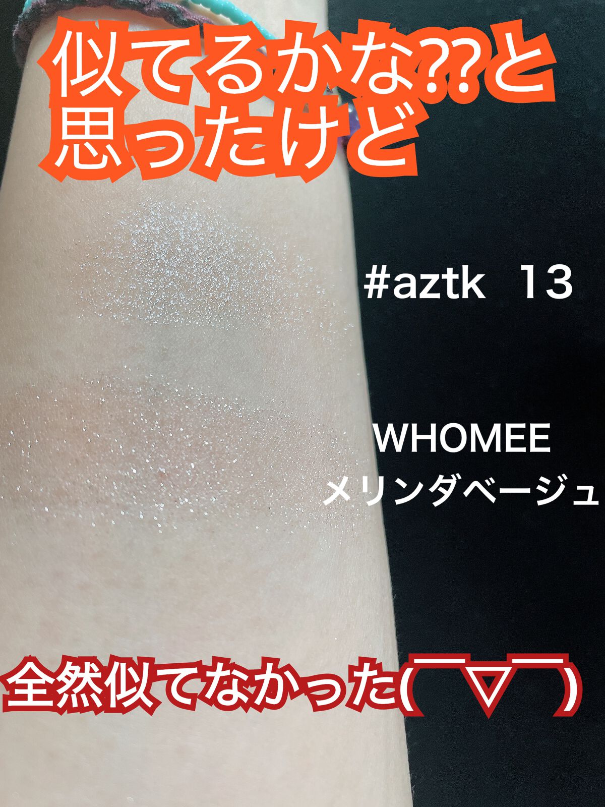 シングルアイシャドウ/aZTK/単色アイシャドウを使ったクチコミ(1枚目)