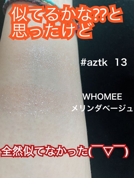 フーミー シングルラメシャドウ/WHOMEE/単色アイシャドウを使ったクチコミ(1枚目)
