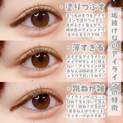 クリーミータッチライナー/キャンメイク/ジェルアイライナーを使ったクチコミ(3枚目)
