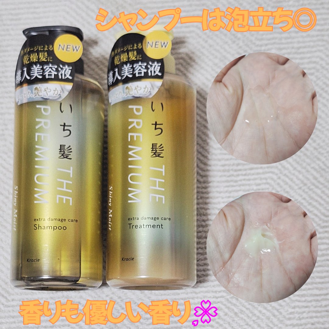 THE PREMIUM エクストラダメージケアシャンプー／トリートメント（シャイニーモイスト）/いち髪/市販シャンプーを使ったクチコミ（2枚目）