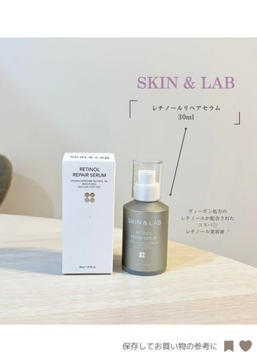 SKIN&LAB レチノールリペアセラムのクチコミ「- ̗̀ たまご肌を目指す低刺激レチノール🥚 ̖́-
𓂃とぅるんともっちり𓂃



 ⌇ブラン.....」（2枚目）