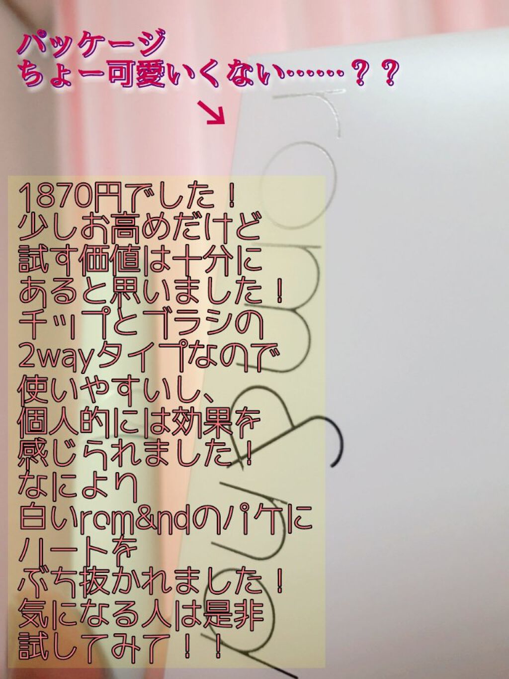 ハンオールラッシュセラム/rom&nd/まつげ美容液を使ったクチコミ（2枚目）