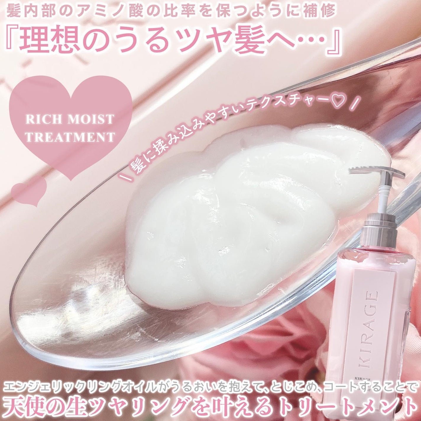 エンジェリックリング/キラージュ/洗い流すヘアトリートメントを使ったクチコミ(3枚目)