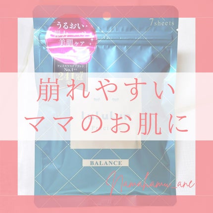 ルルルンプレシャス GREEN(Glow Up)/ルルルン/シートマスク・パックを使ったクチコミ(1枚目)