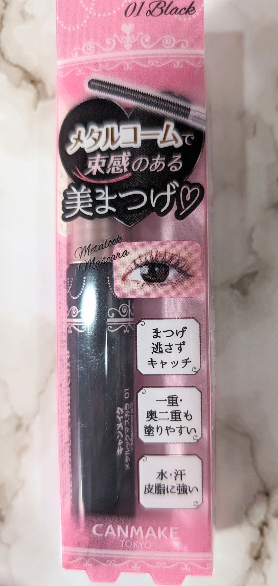 メタルックマスカラ/キャンメイク/マスカラを使ったクチコミ（1枚目）
