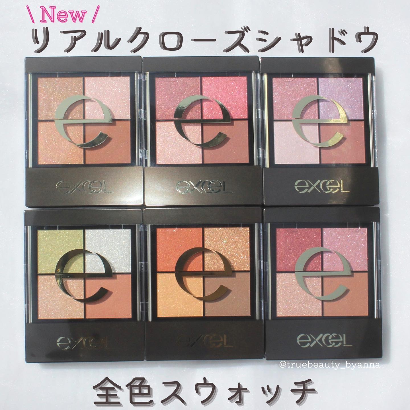 @excelmake の新作
リアルクローズシャドウ全色スウォッチしてみました✨

どれも可愛いですが、
ブルベ夏の私的にはCX02,03がお気に入り✨
華やかにしたい時にはCX06も良さそう✨

パーソナルカラー別王道のおすすめは、

イ