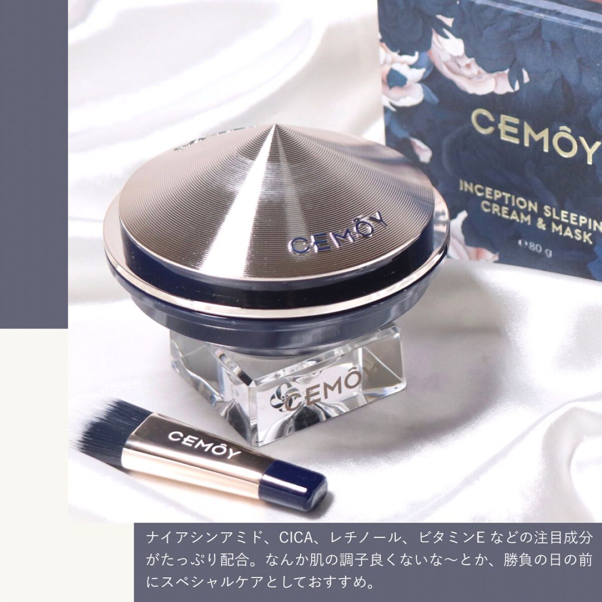 インセプション スリーピング クリーム & マスク/CEMOY/洗い流すパック・マスクを使ったクチコミ（2枚目）