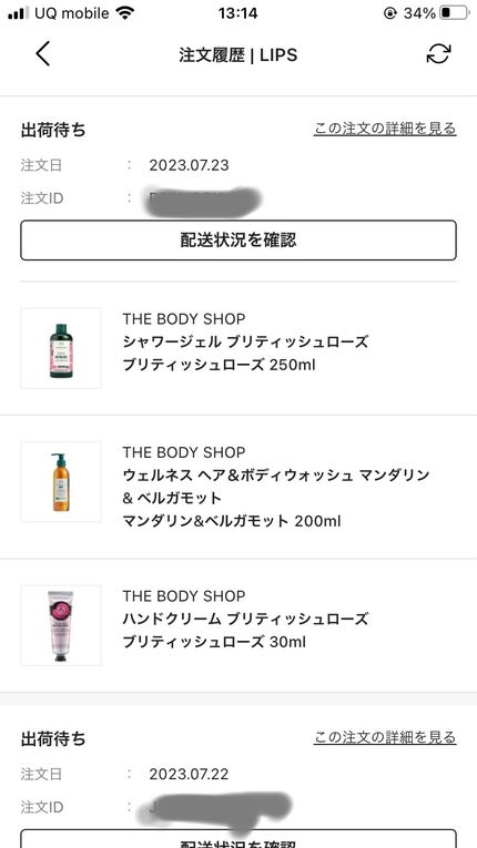 嘘が苦手なくま on LIPS 「本日の購入品w🌹🍊#新作コスメ徹底レビュー#生涯推しアイテム..」(1枚目)