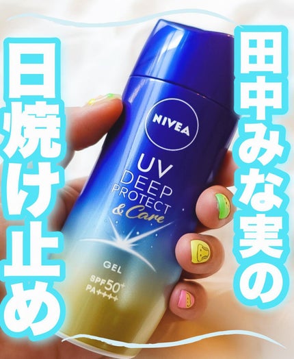 ニベアUV ディープ プロテクト&ケア ジェル/ニベア/日焼け止めジェルを使ったクチコミ(1枚目)