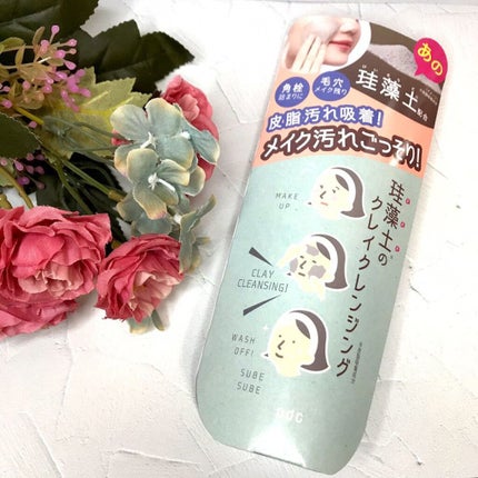 リフターナ 珪藻土クレイクレンジング/pdc/クレンジングクリームを使ったクチコミ(1枚目)