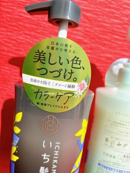 ã«ã©ãŒã±ã¢&ããŒã¹ããªãŒãã¡ã³ã in ã·ã£ã³ããŒ/ã³ã³ãã£ã·ã§ããŒ/ãã¡é«ª/åžè²©ã·ã£ã³ããŒã䜿ã£ãã¯ãã³ãïŒ4æç®ïŒ