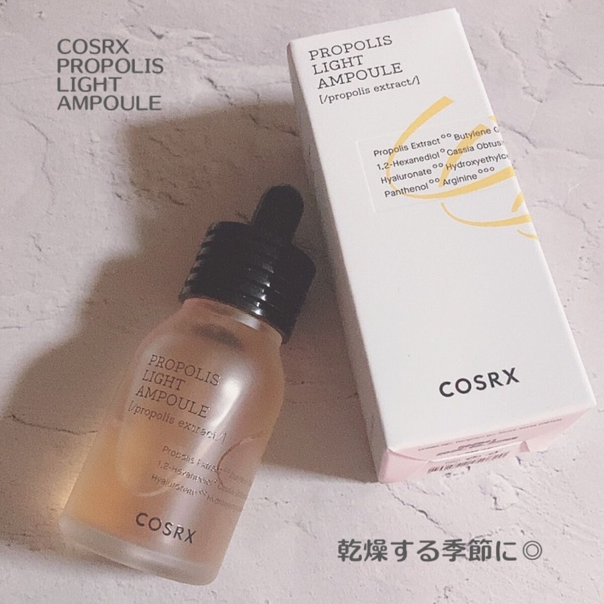 フルフィットプロポリスライトアンプル/COSRX/美容液を使ったクチコミ(1枚目)