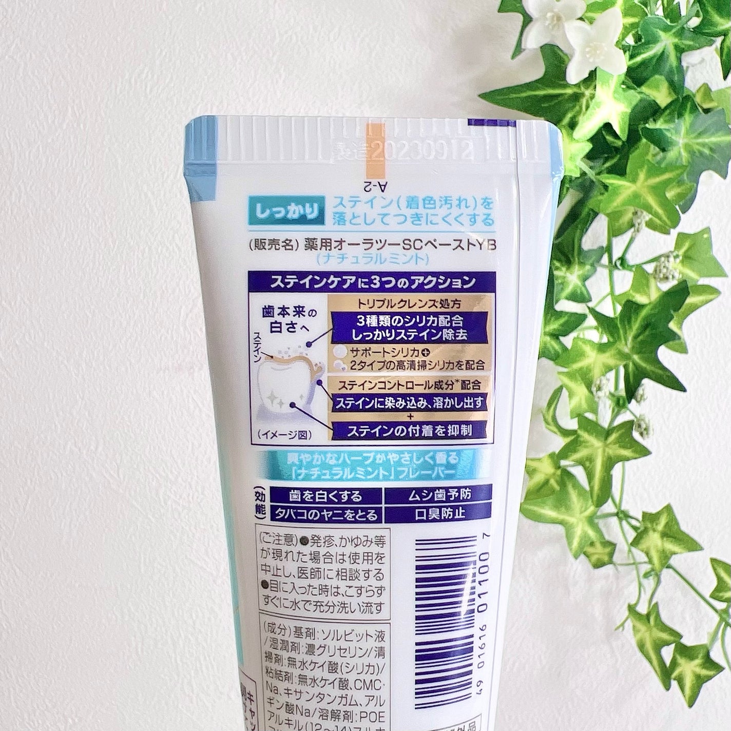 オーラツーミー ステインクリア ペースト/オーラツー/歯磨き粉を使ったクチコミ(4枚目)