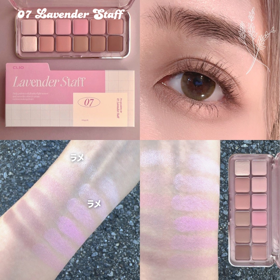 プロ アイ パレット エアー/CLIO/アイシャドウパレットを使ったクチコミ(3枚目)