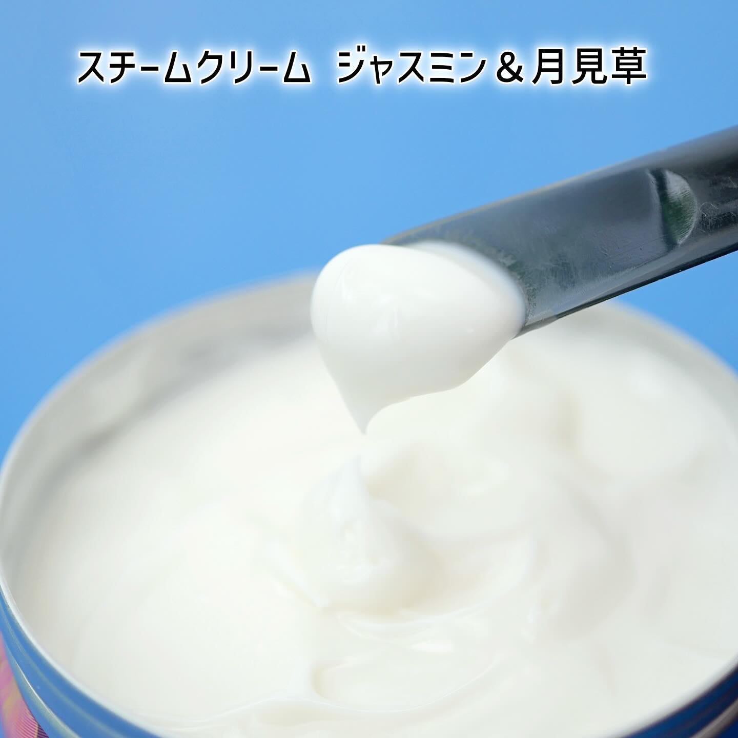 STEAMCREAM スチームクリーム ジャスミン＆月見草のクチコミ「花粉・寒暖差で肌が揺らぎがちな方におすすめ！

月見草オイルが入ったSTEAMCREAM(スチ.....」（3枚目）