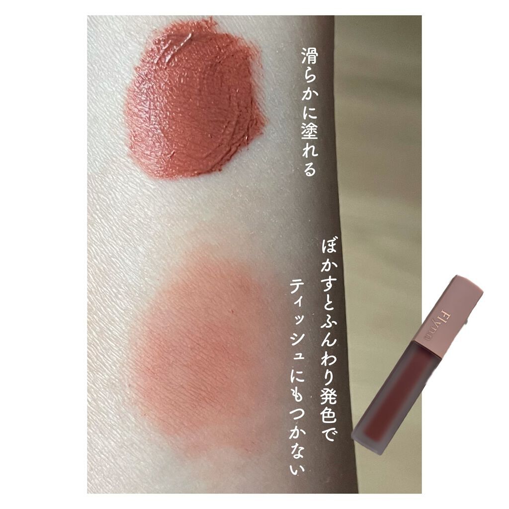 アディクション ベルベットティント/Flynn/リップティントを使ったクチコミ（2枚目）