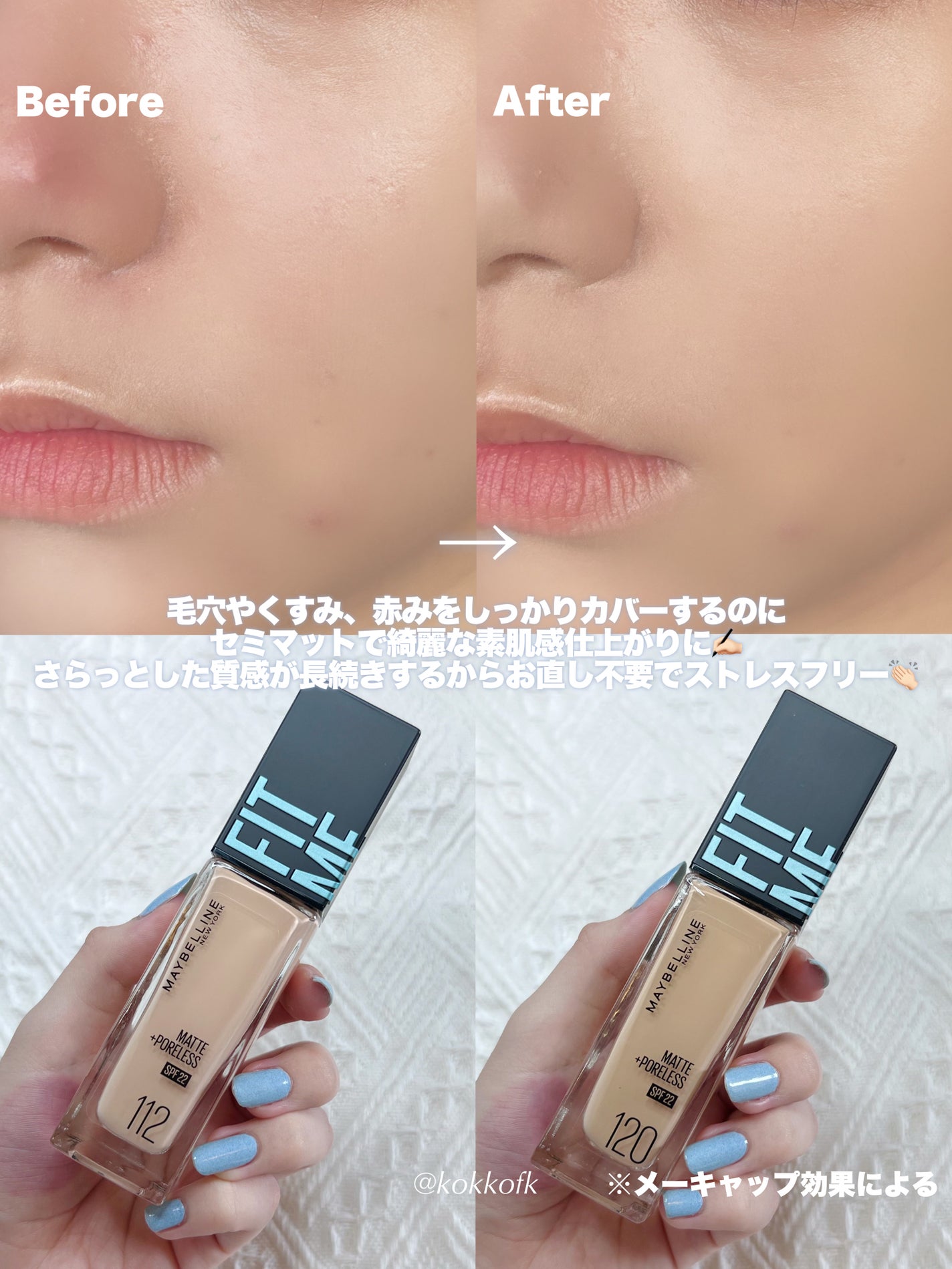 フィットミー リキッドファンデーション R/MAYBELLINE NEW YORK/リキッドファンデーションを使ったクチコミ(4枚目)
