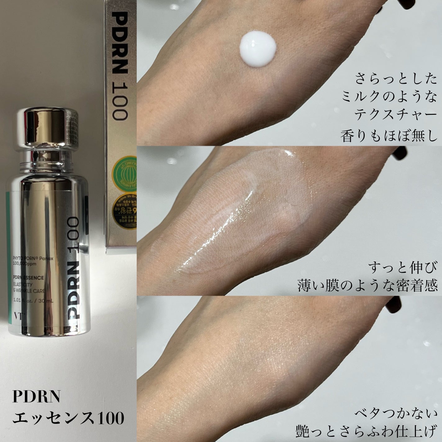 リードルショット100/VT/美容液を使ったクチコミ(5枚目)