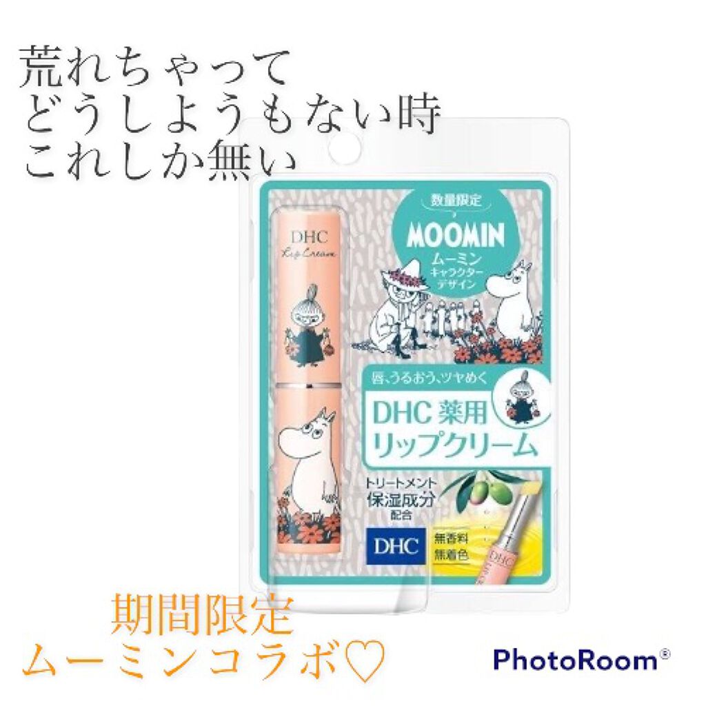 リップ クリーム/ちふれ/リップクリームを使ったクチコミ（3枚目）