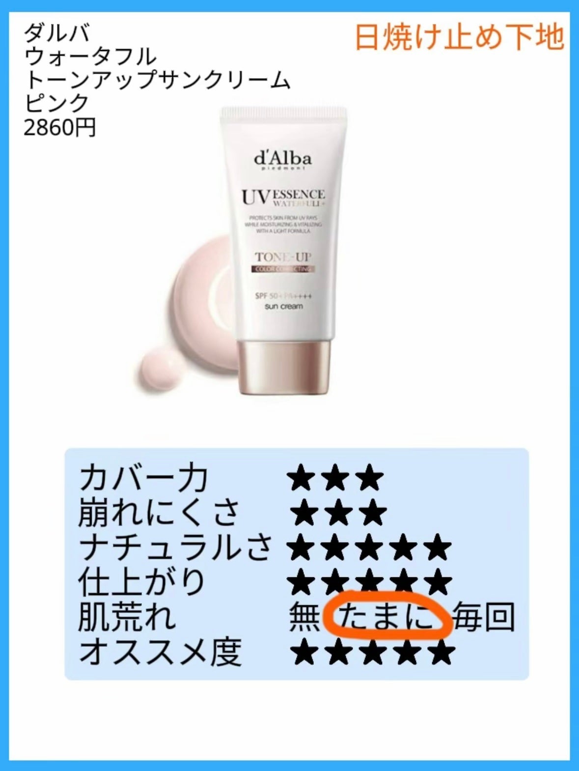 マットシフォン UVホワイトニングベースN/KiSS/化粧下地を使ったクチコミ(4枚目)