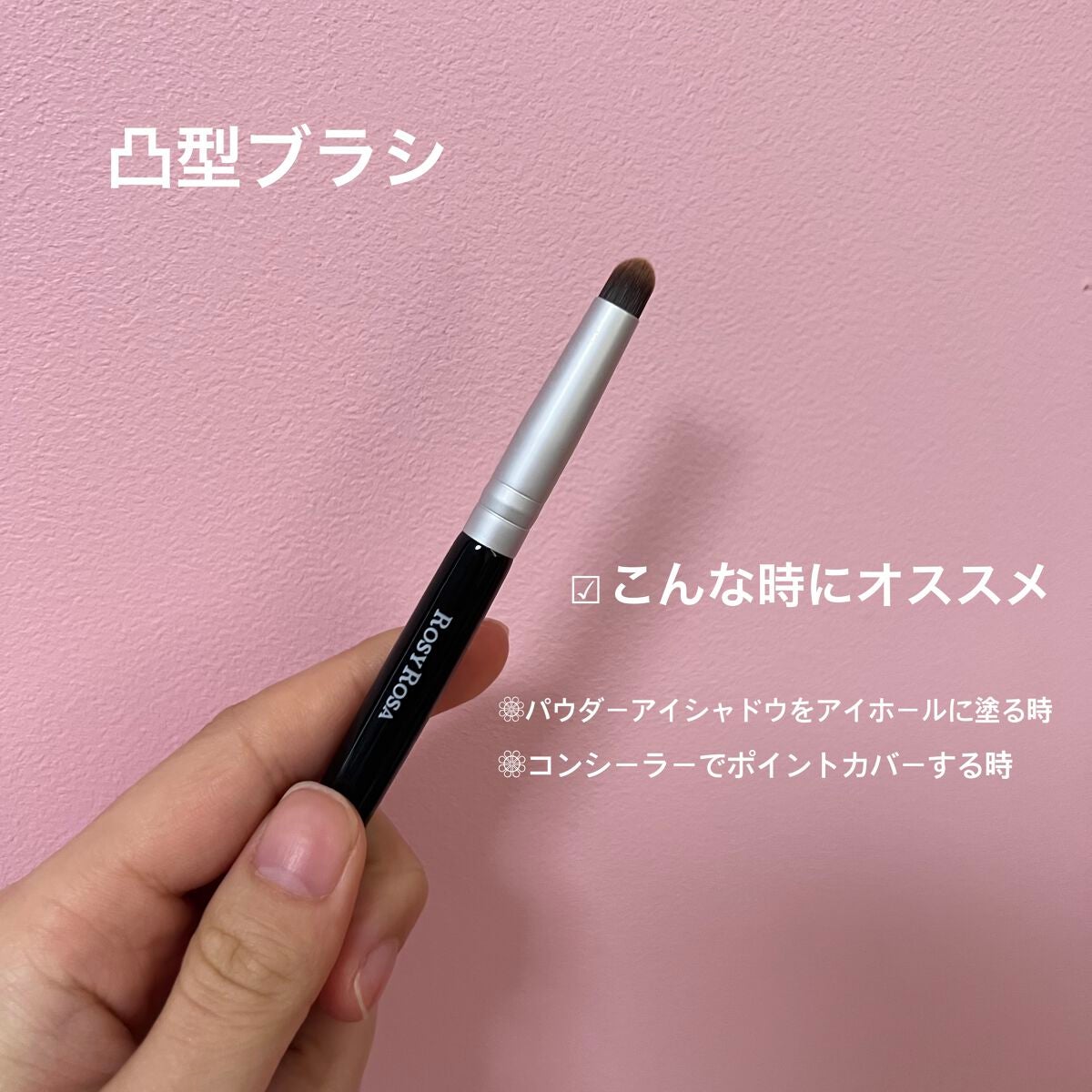 アイシャドウブラシセット/ロージーローザ/メイクブラシを使ったクチコミ(4枚目)