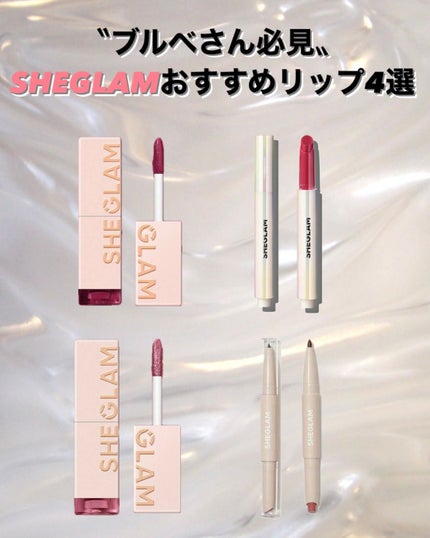 パーフェクトシャインリッププランパー/SHEGLAM/リッププランパーを使ったクチコミ(1枚目)