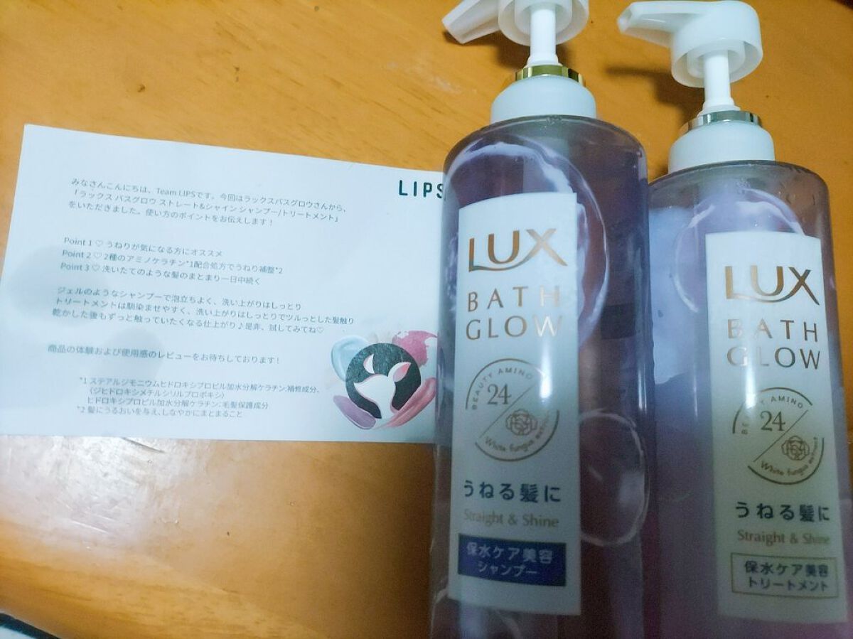 バスグロウ ストレート&シャイン シャンプー/トリートメント/LUX/市販シャンプーを使ったクチコミ（1枚目）