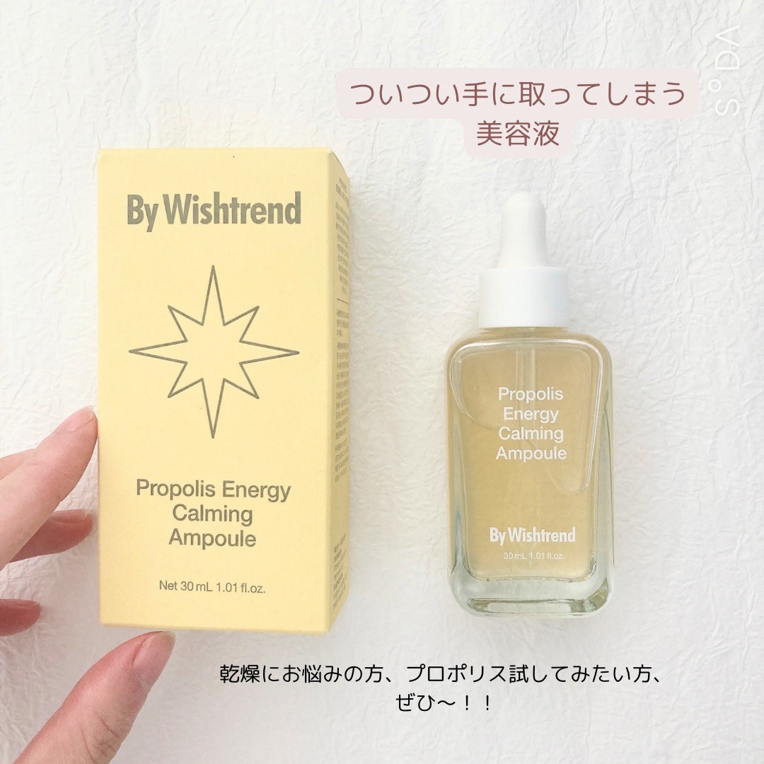 プロポリスエナジーカーミングアンプル/By Wishtrend/美容液を使ったクチコミ(5枚目)